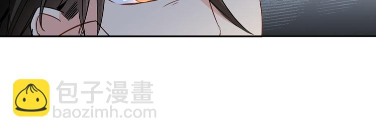 🍲总裁在上 第6话 她是诚实的 第38页