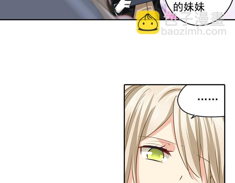 🍲总裁在上 第6话 她是诚实的 第40页