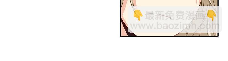 🍲总裁在上 第6话 她是诚实的 第41页