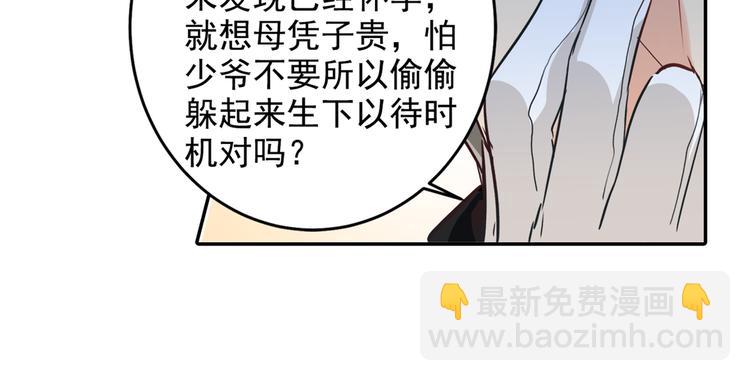 🍲总裁在上 第6话 她是诚实的 第48页