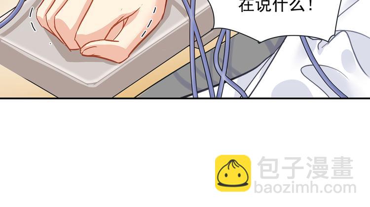 🍲总裁在上 第6话 她是诚实的 第50页