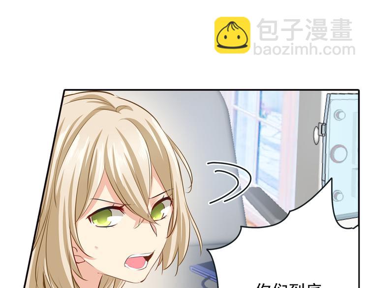 🍲总裁在上 第6话 她是诚实的 第7页