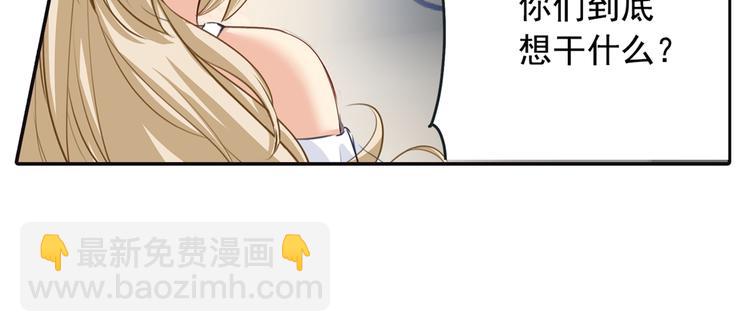 🍲总裁在上 第6话 她是诚实的 第8页