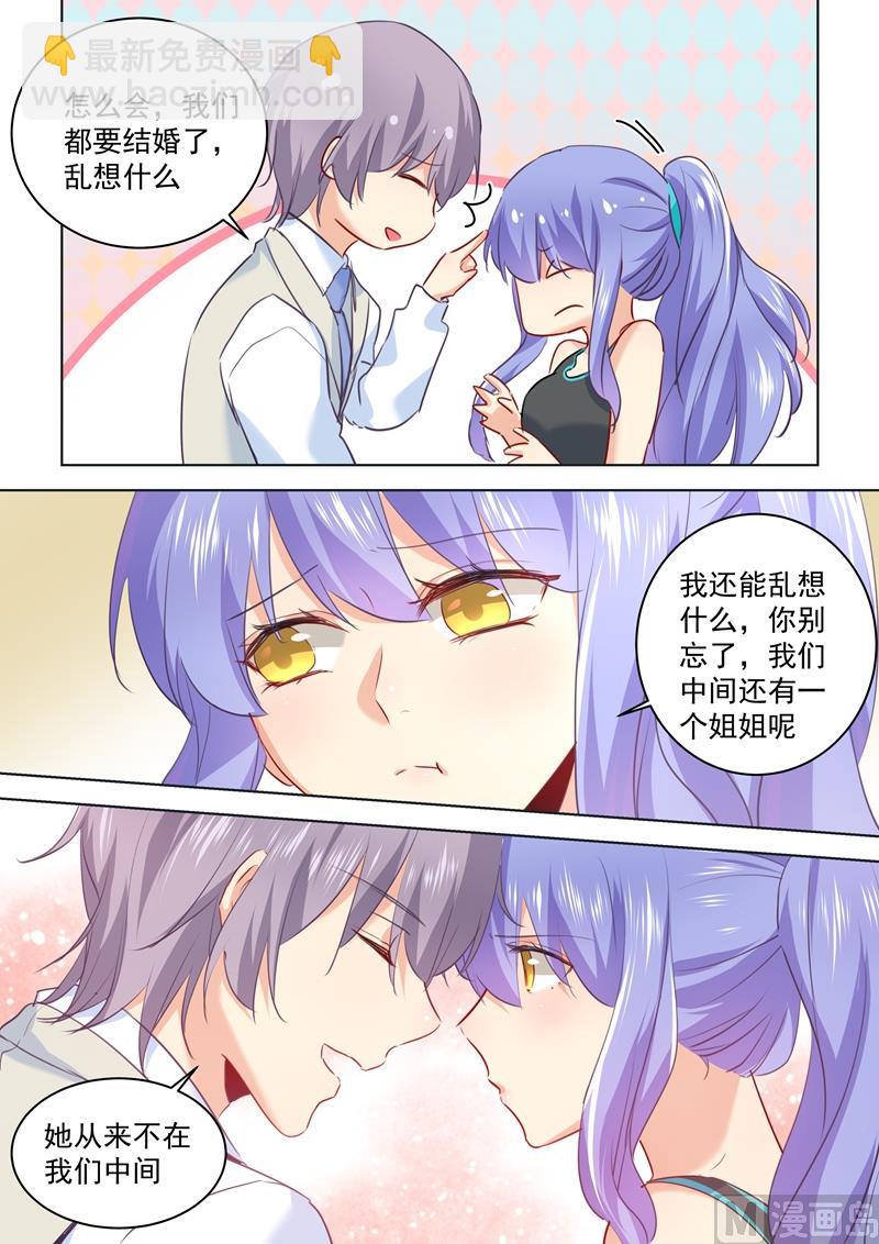 🍲总裁在上 第51话 宫欧会替我付钱 第5页