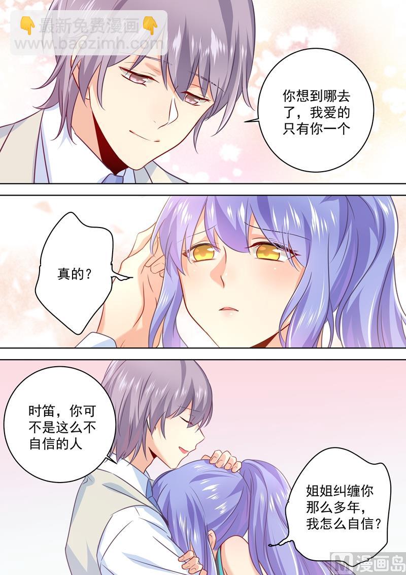 🍲总裁在上 第51话 宫欧会替我付钱 第8页