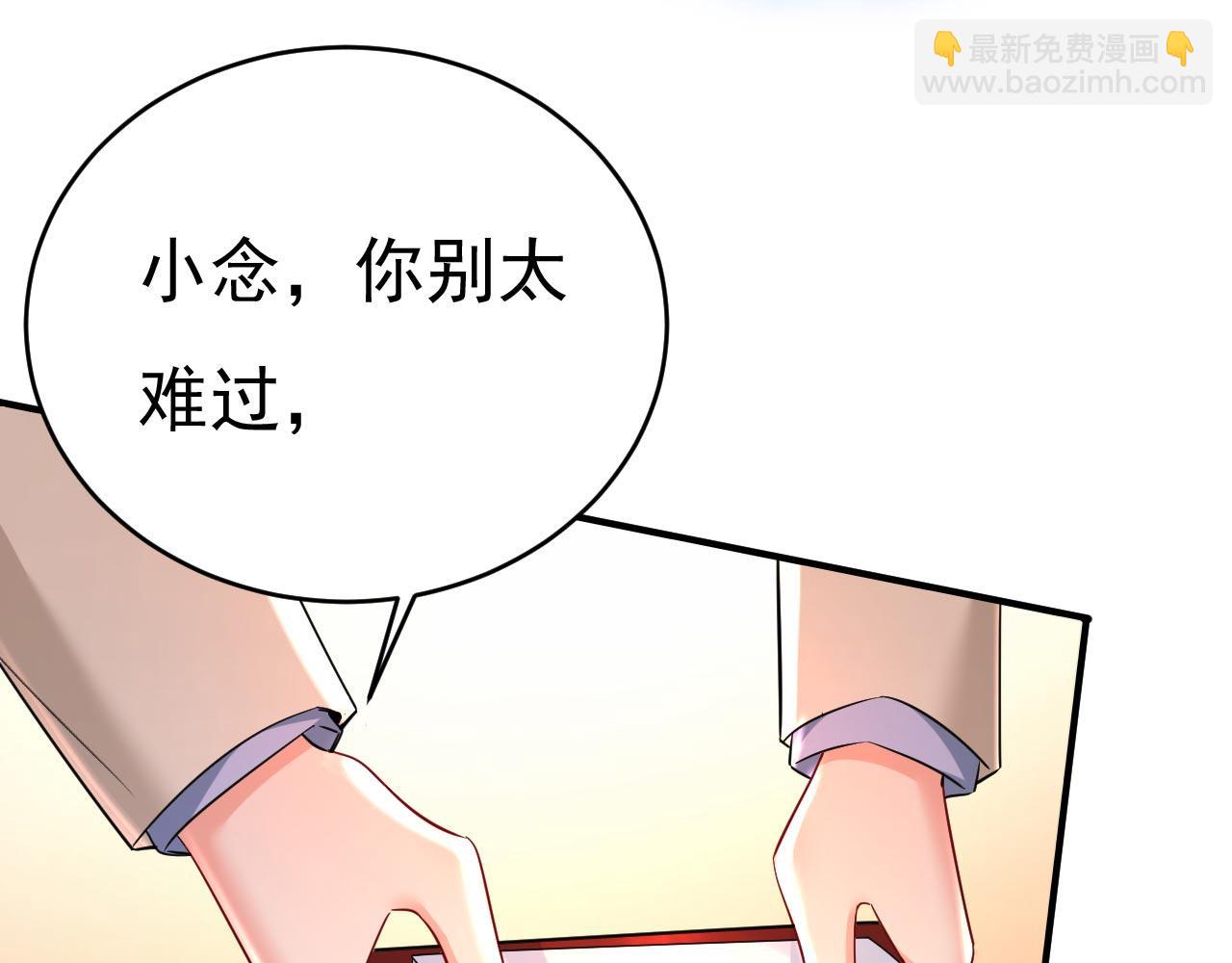 🍲总裁在上 第500话 我是时家买来的？ 第10页