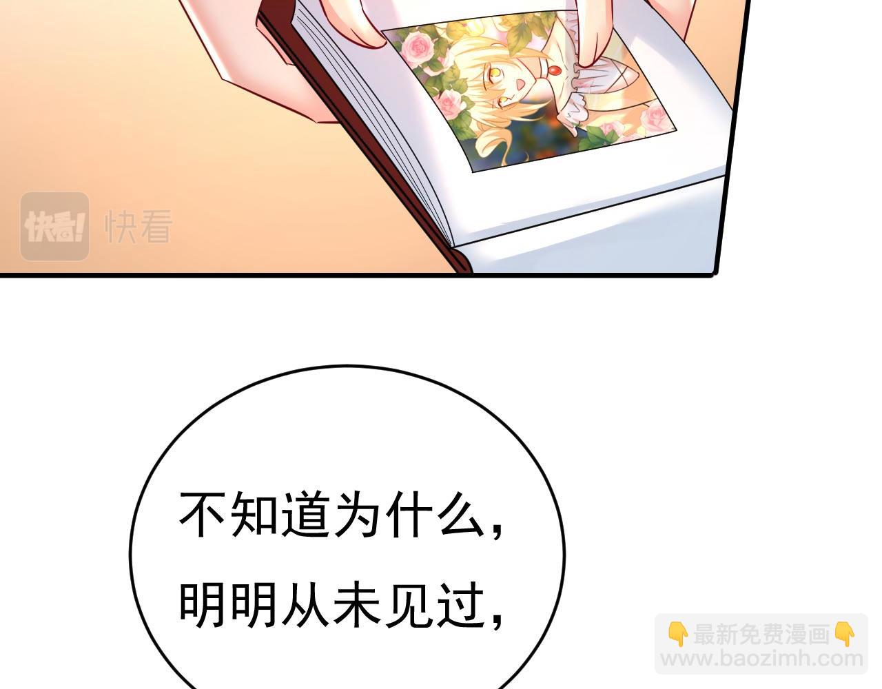 🍲总裁在上 第500话 我是时家买来的？ 第11页