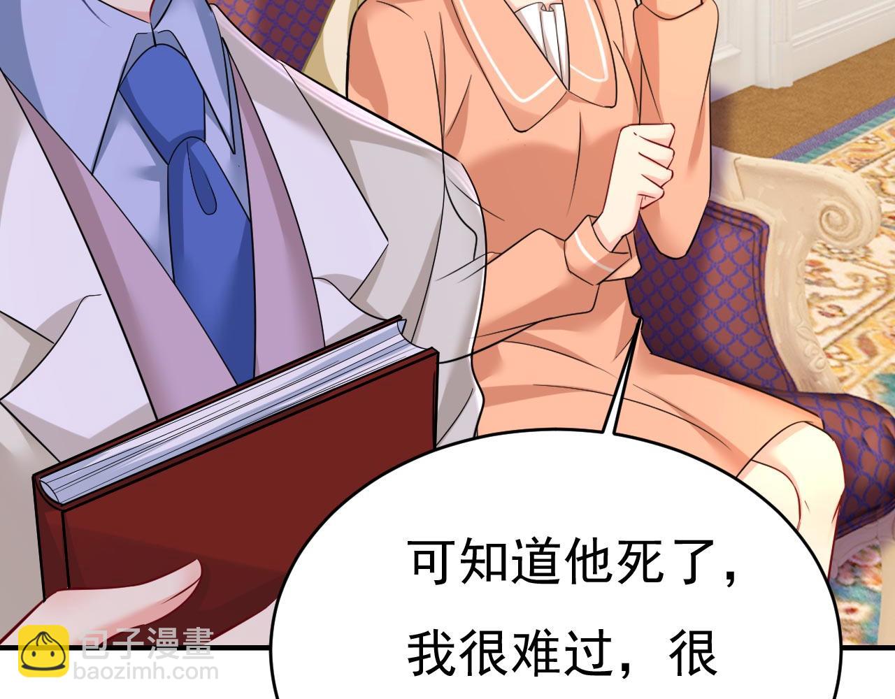 🍲总裁在上 第500话 我是时家买来的？ 第14页