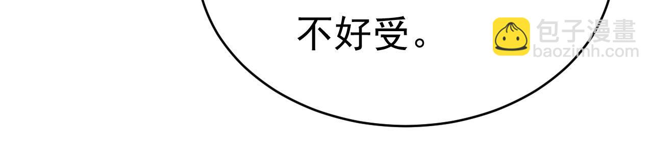🍲总裁在上 第500话 我是时家买来的？ 第15页