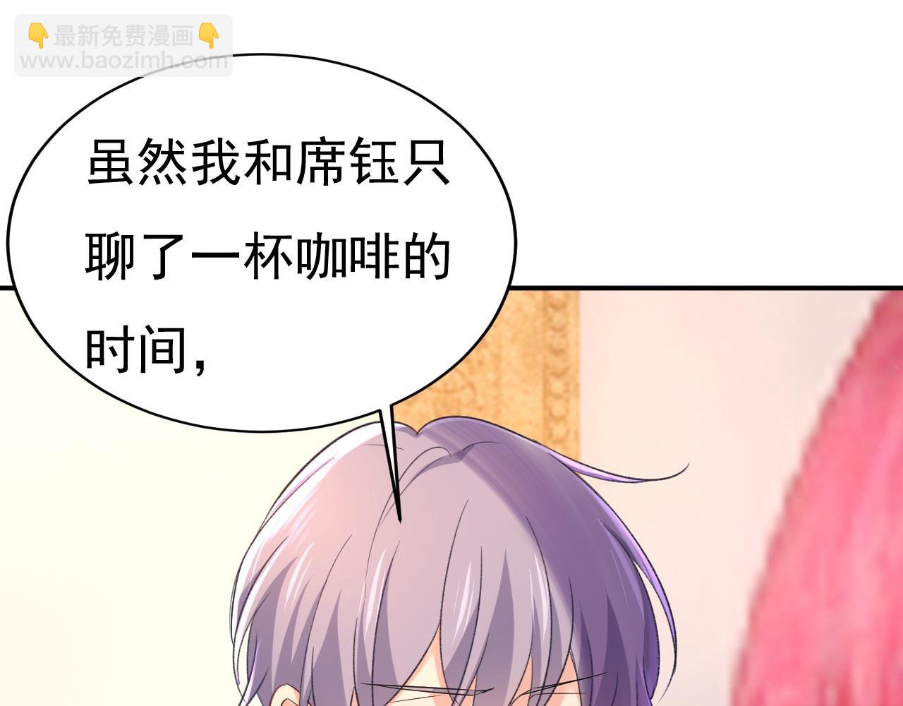 🍲总裁在上 第500话 我是时家买来的？ 第16页