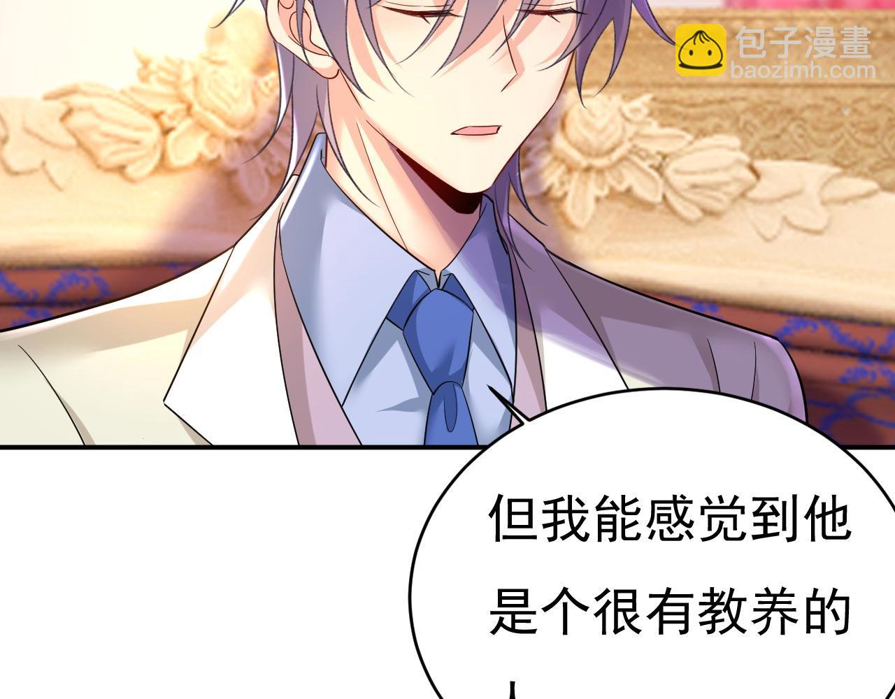 🍲总裁在上 第500话 我是时家买来的？ 第17页