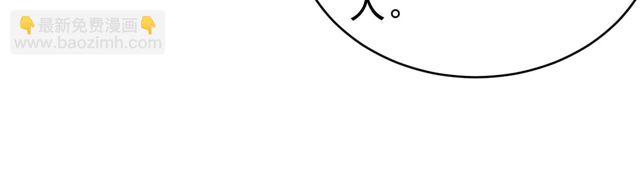 🍲总裁在上 第500话 我是时家买来的？ 第18页