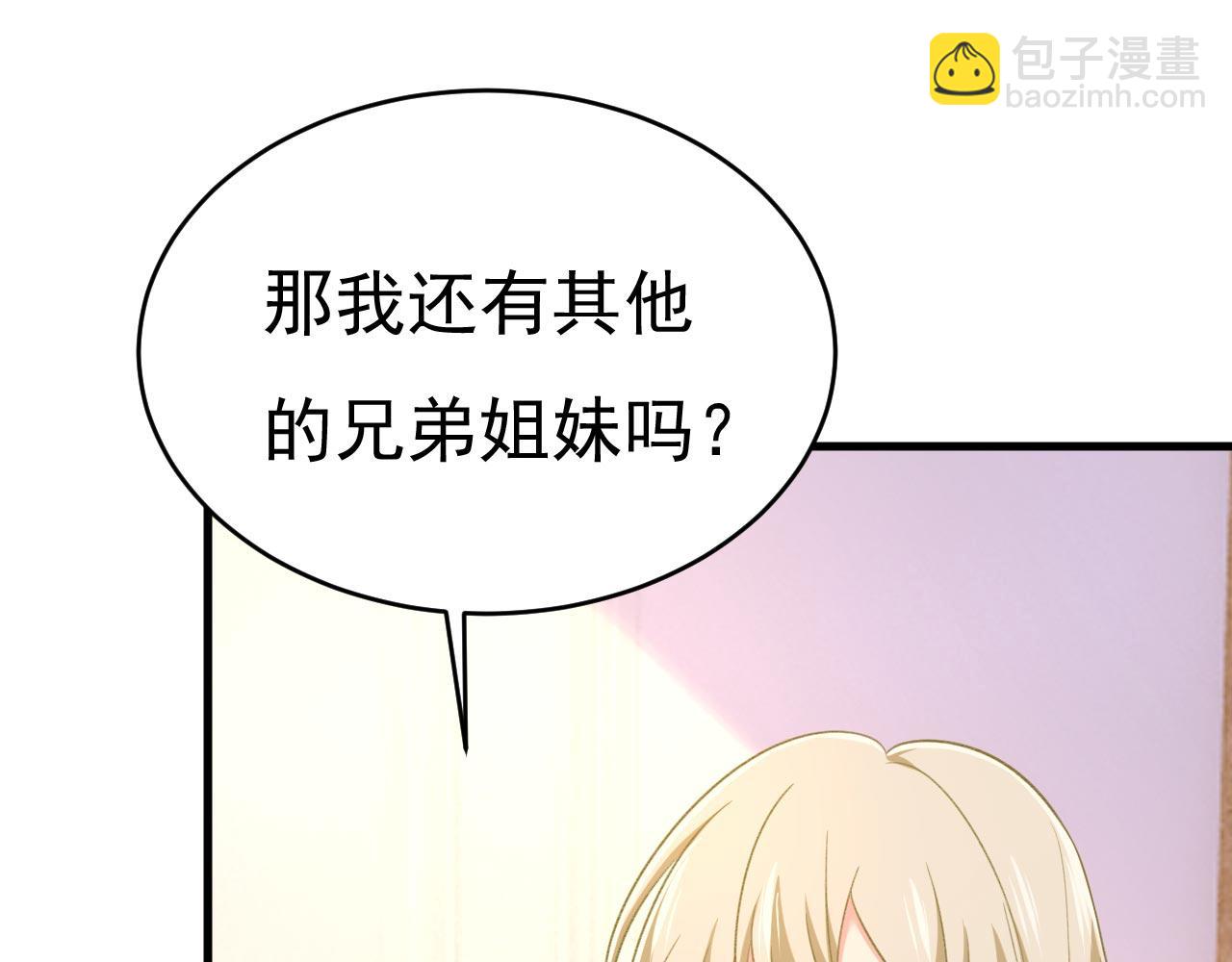 🍲总裁在上 第500话 我是时家买来的？ 第19页