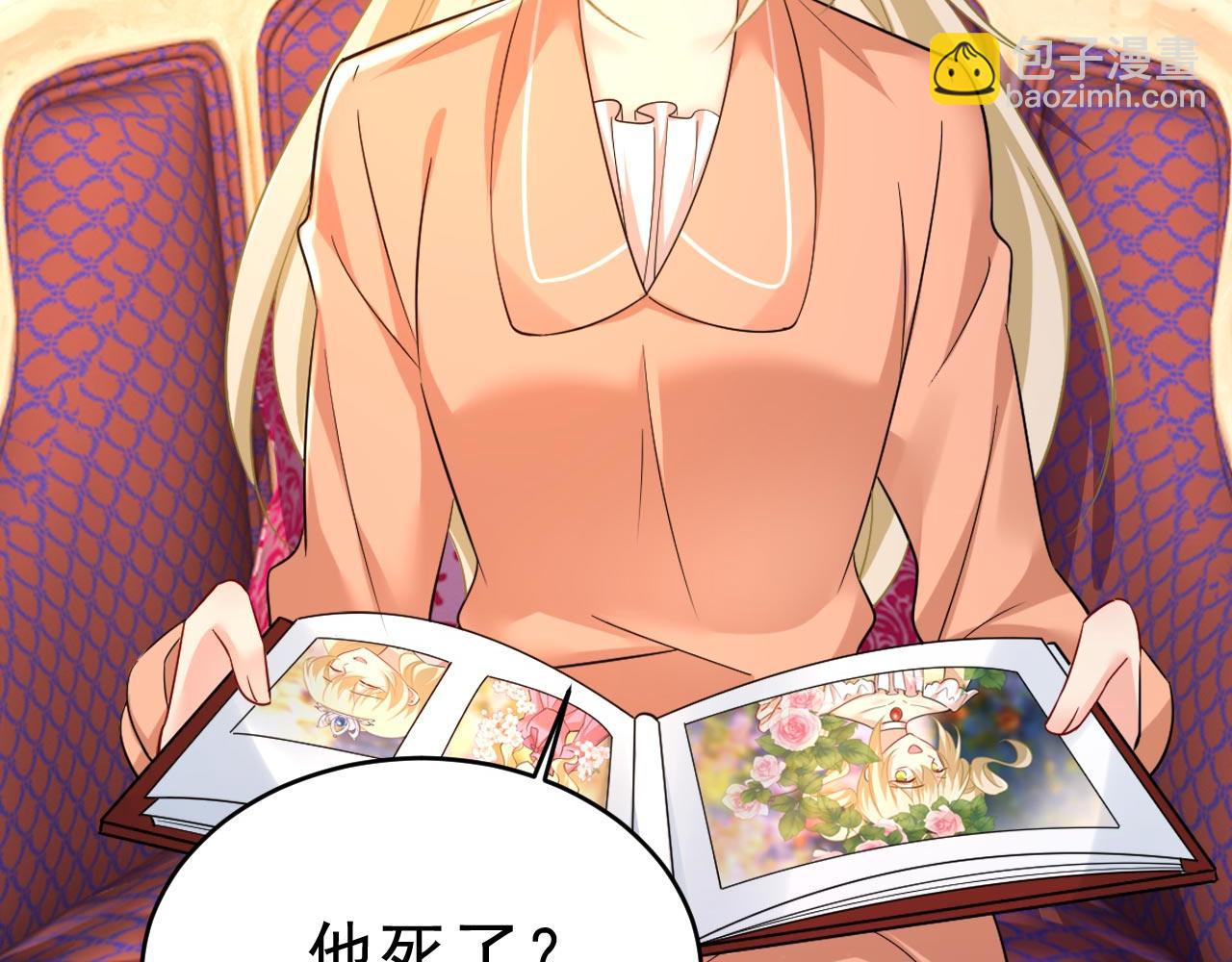 🍲总裁在上 第500话 我是时家买来的？ 第2页