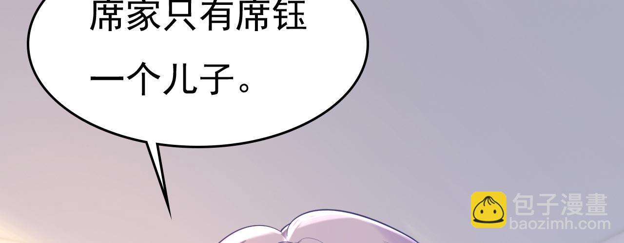🍲总裁在上 第500话 我是时家买来的？ 第21页