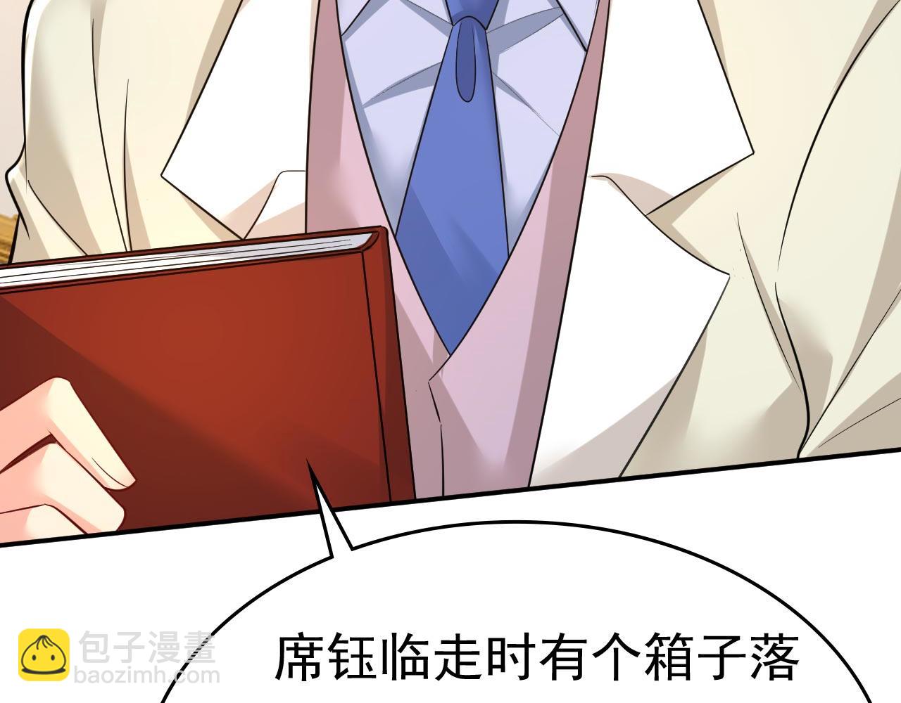 🍲总裁在上 第500话 我是时家买来的？ 第23页