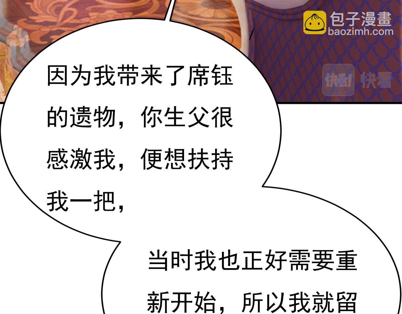 🍲总裁在上 第500话 我是时家买来的？ 第28页