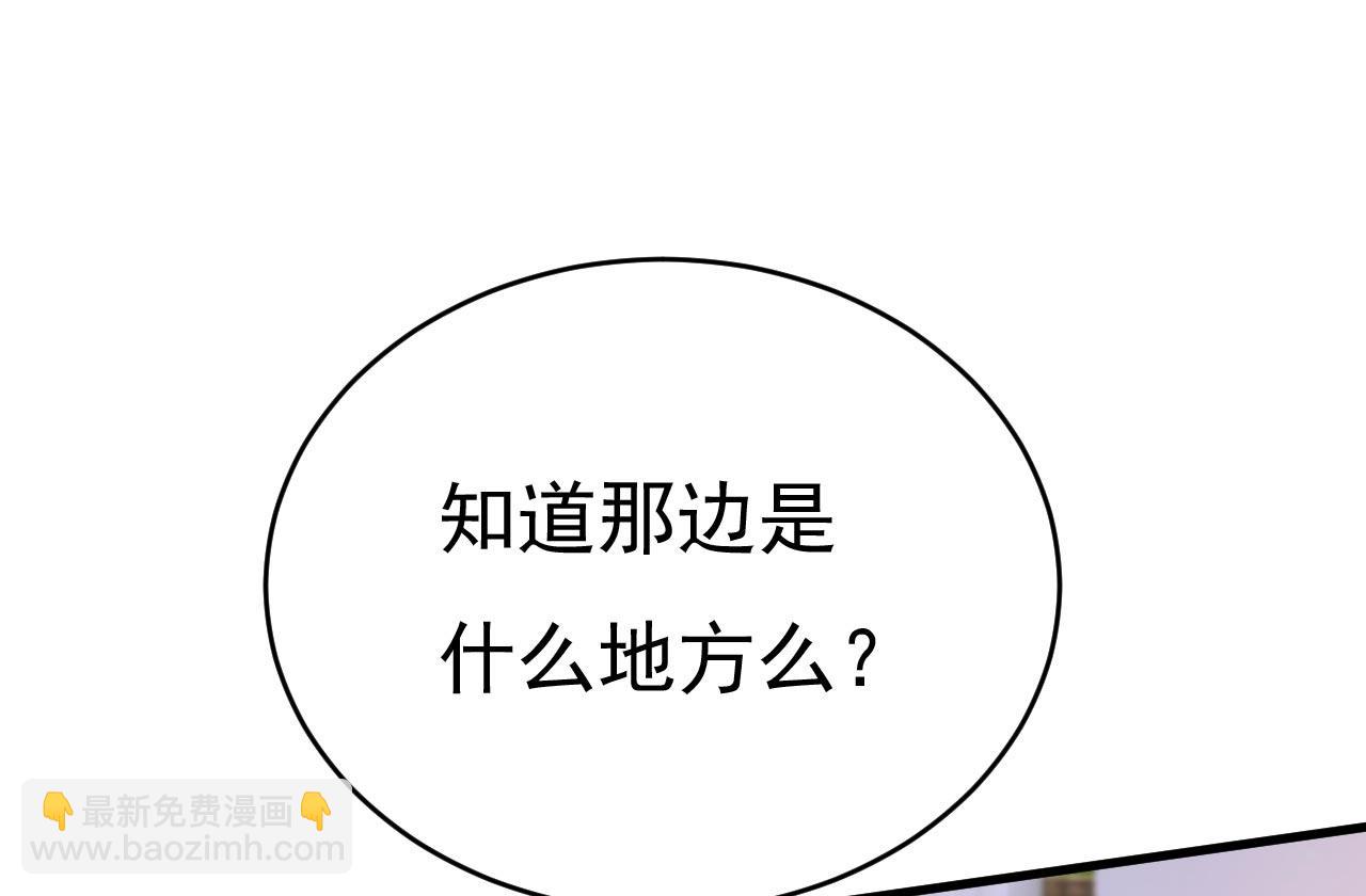 🍲总裁在上 第500话 我是时家买来的？ 第37页