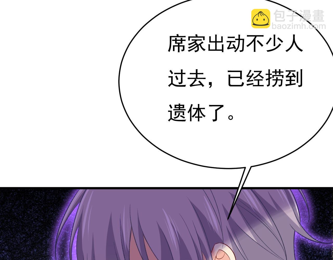 🍲总裁在上 第500话 我是时家买来的？ 第4页