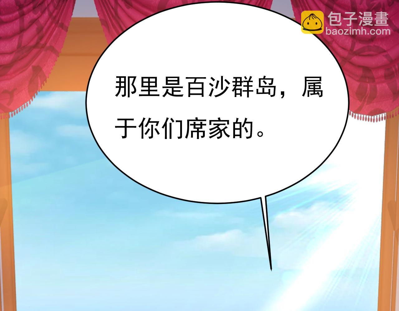 🍲总裁在上 第500话 我是时家买来的？ 第41页