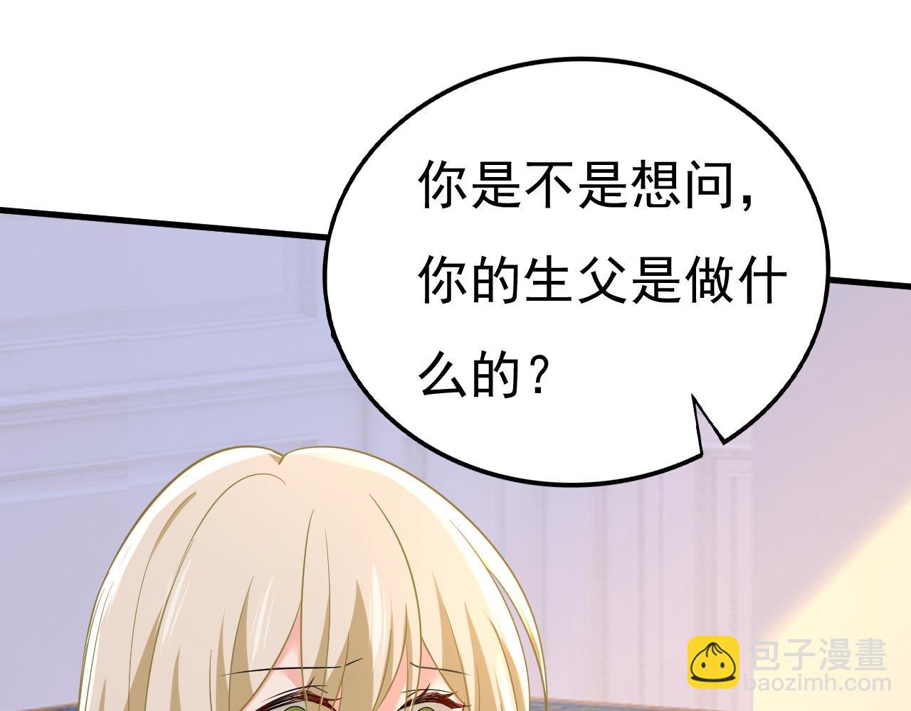 🍲总裁在上 第500话 我是时家买来的？ 第46页