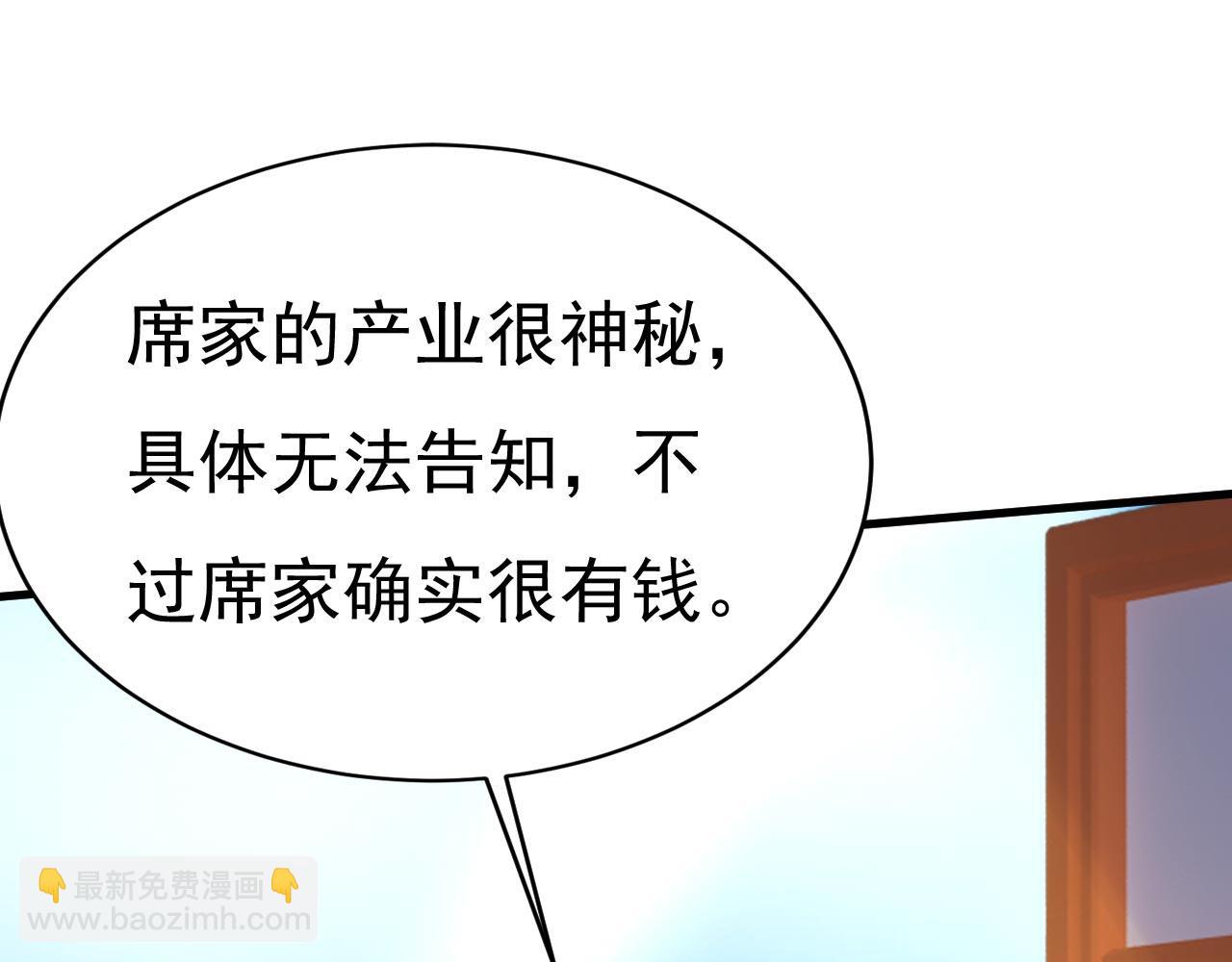 🍲总裁在上 第500话 我是时家买来的？ 第49页