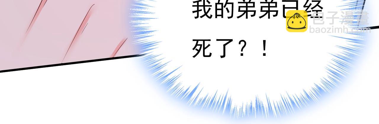 🍲总裁在上 第500话 我是时家买来的？ 第9页
