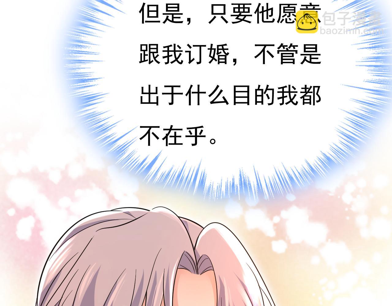 🍲总裁在上 第502话 我的儿子呢？ 第11页