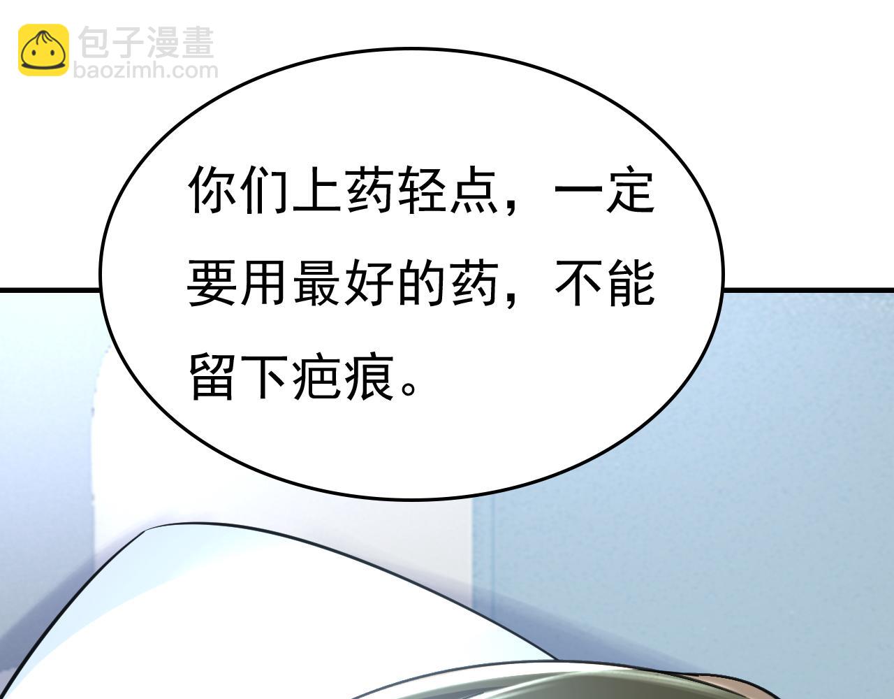 🍲总裁在上 第502话 我的儿子呢？ 第14页