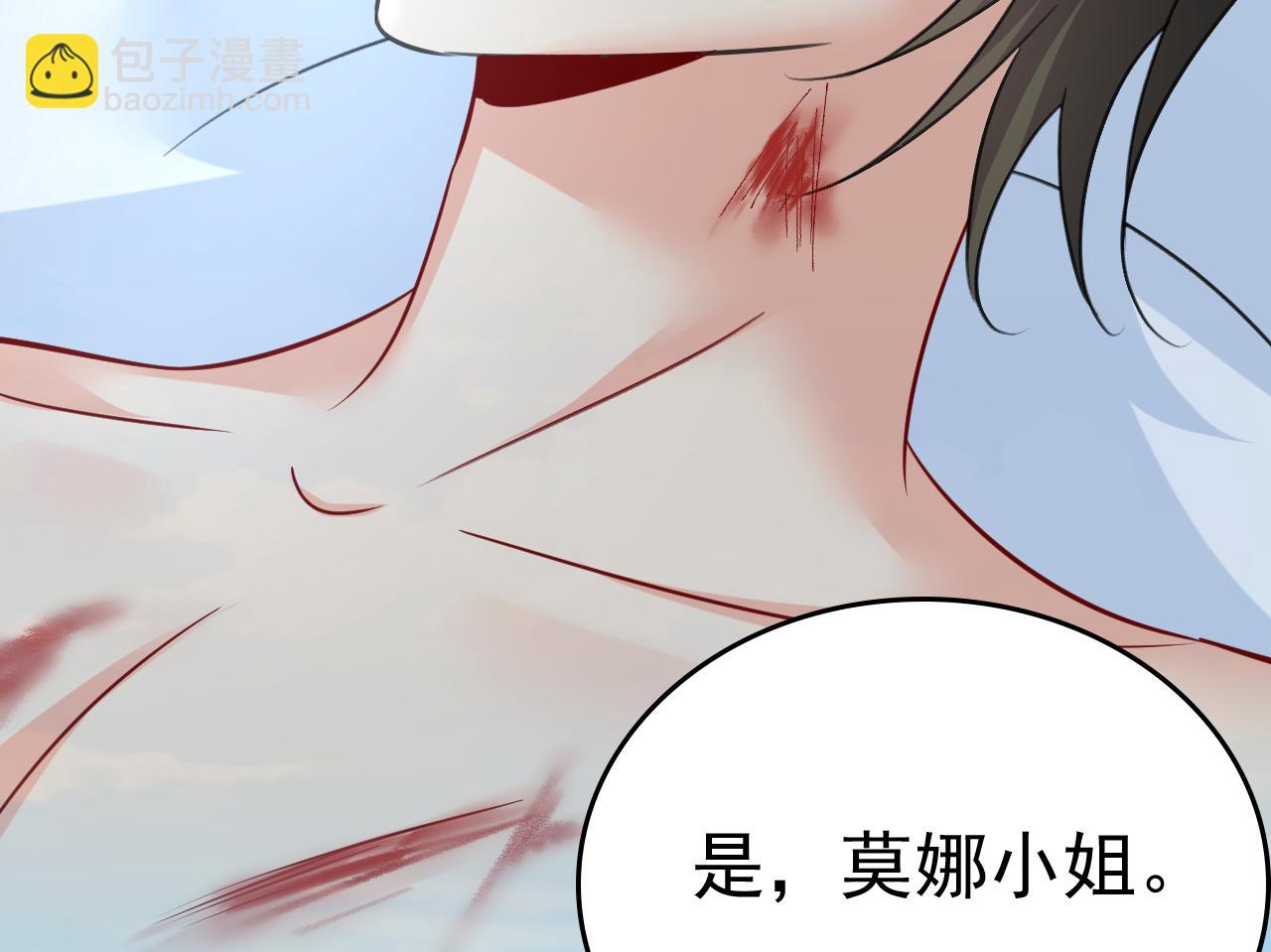 🍲总裁在上 第502话 我的儿子呢？ 第16页