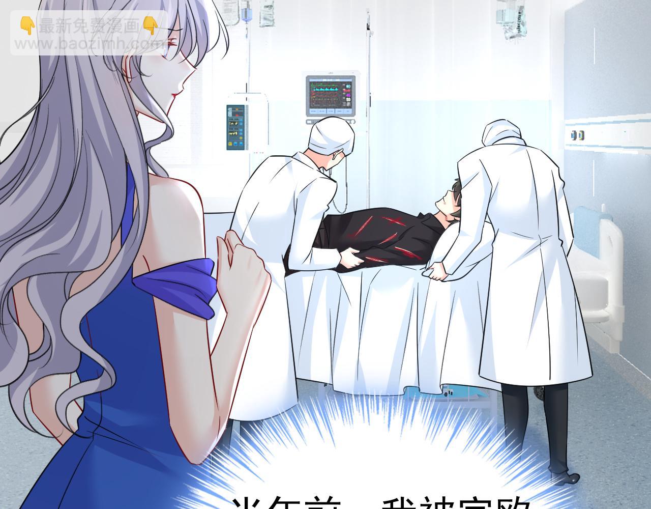🍲总裁在上 第502话 我的儿子呢？ 第2页
