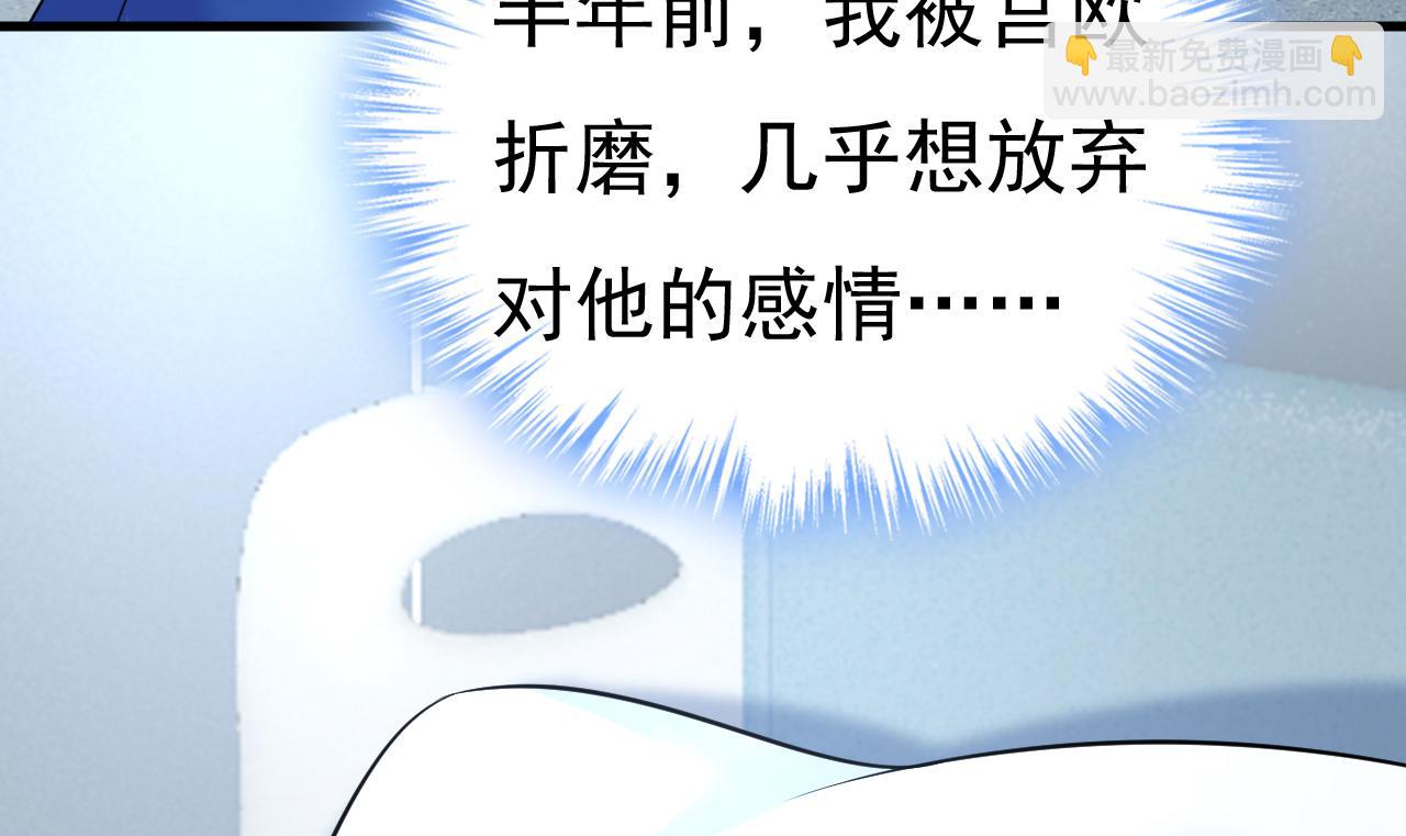 🍲总裁在上 第502话 我的儿子呢？ 第3页