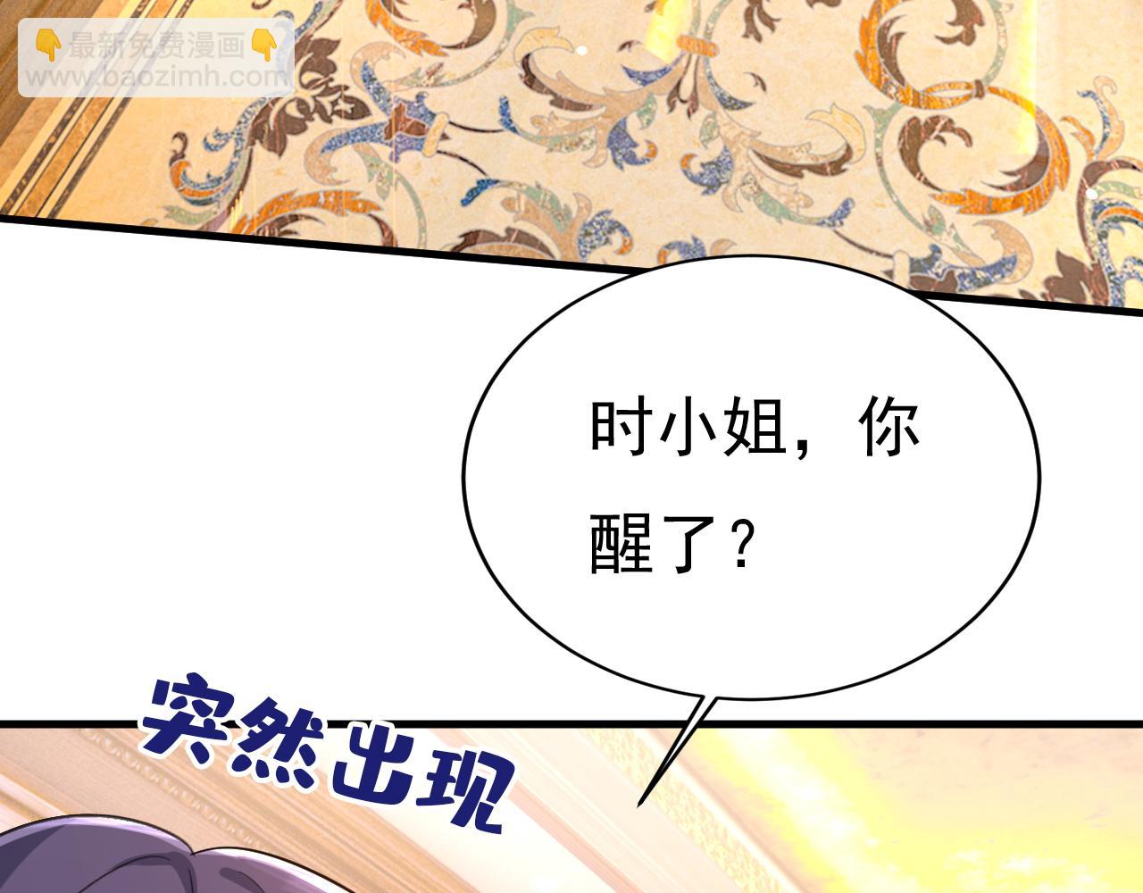 🍲总裁在上 第502话 我的儿子呢？ 第33页