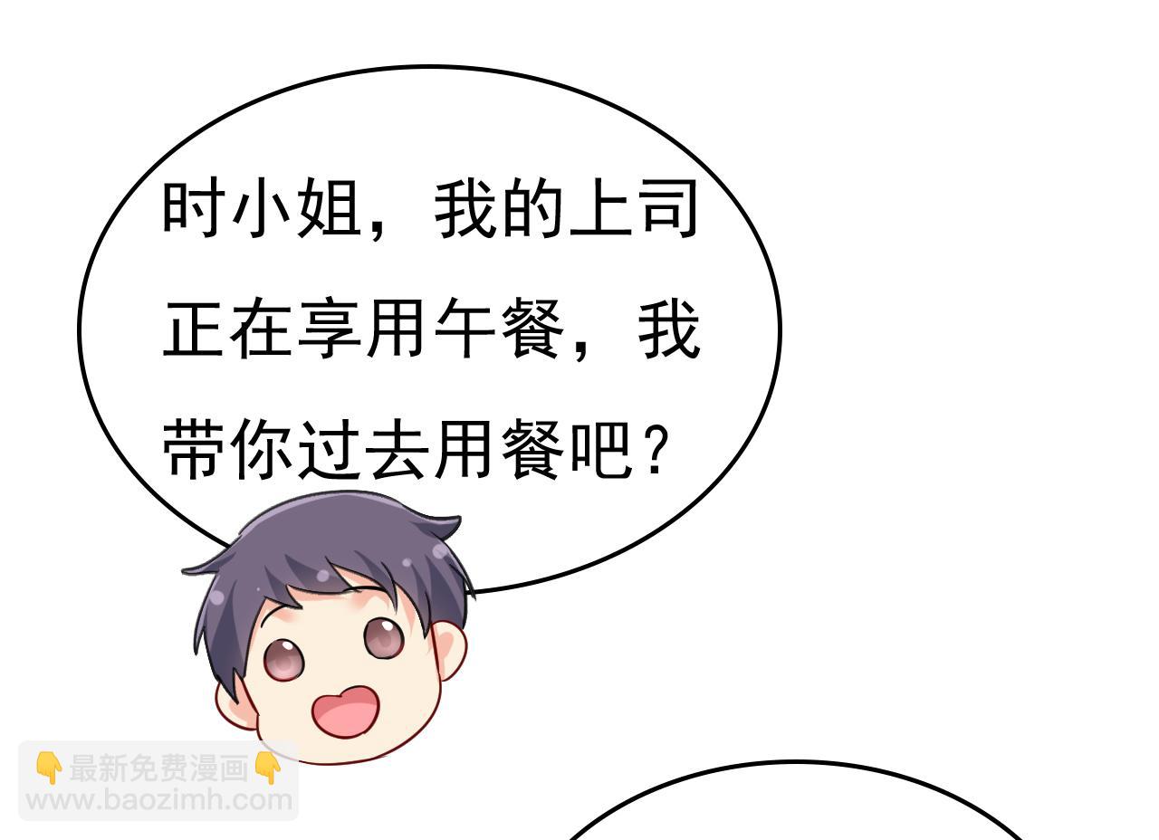 🍲总裁在上 第502话 我的儿子呢？ 第37页