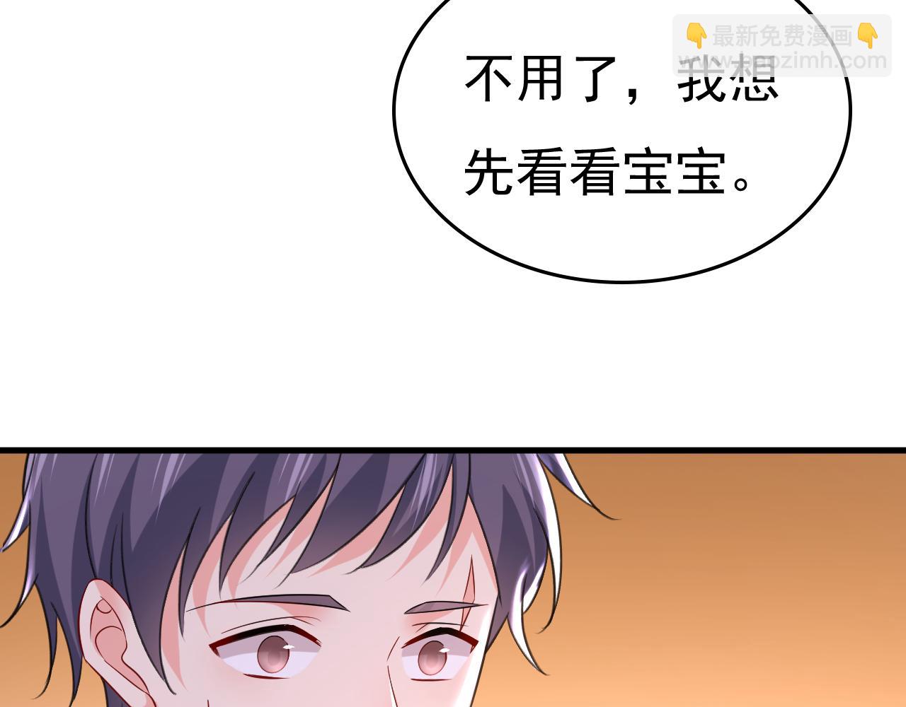 🍲总裁在上 第502话 我的儿子呢？ 第38页