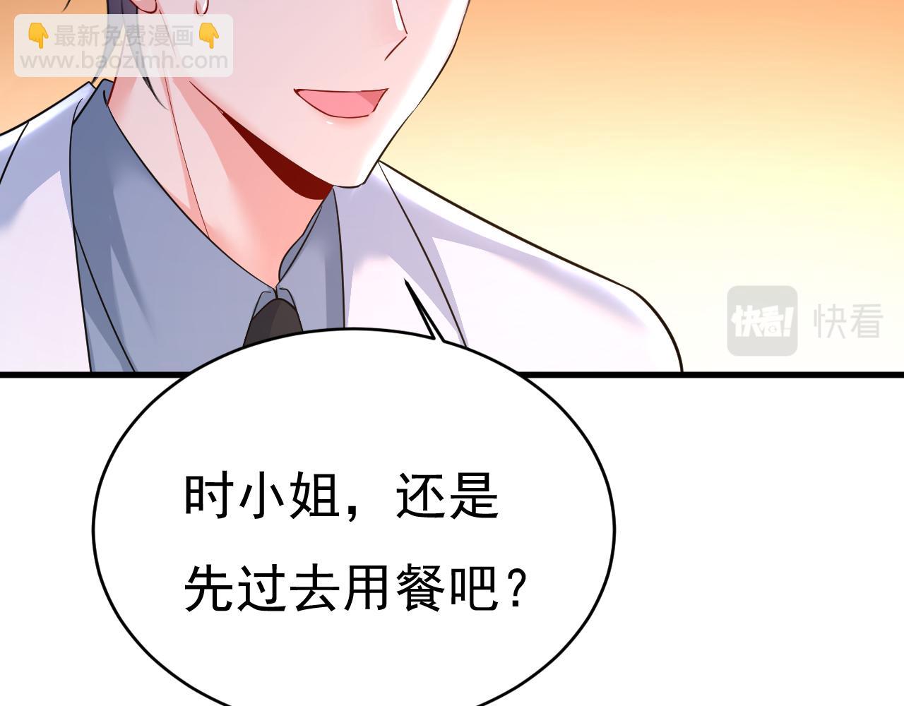 🍲总裁在上 第502话 我的儿子呢？ 第39页