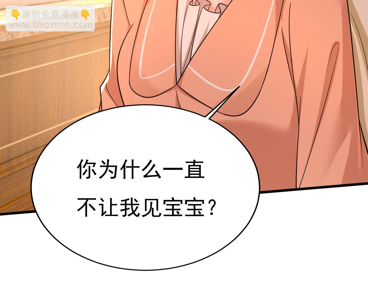 🍲总裁在上 第502话 我的儿子呢？ 第42页