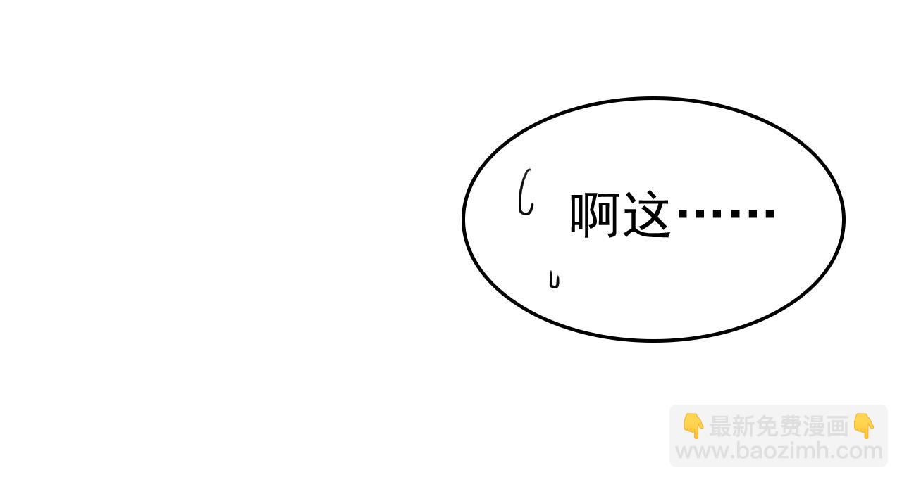 🍲总裁在上 第502话 我的儿子呢？ 第43页