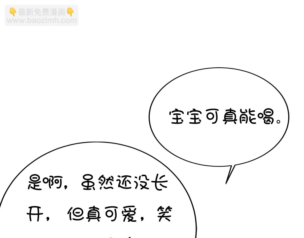 🍲总裁在上 第502话 我的儿子呢？ 第44页