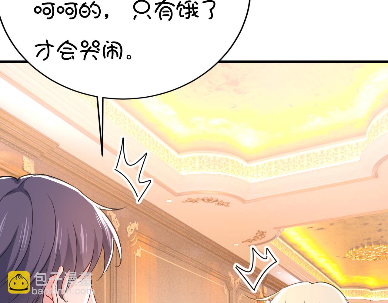 🍲总裁在上 第502话 我的儿子呢？ 第45页