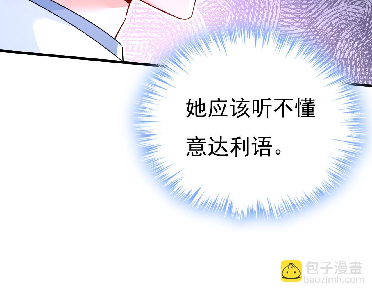 🍲总裁在上 第502话 我的儿子呢？ 第48页