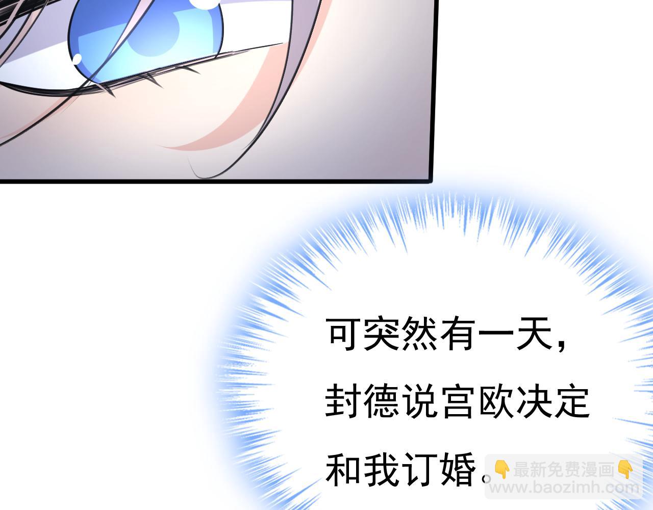 🍲总裁在上 第502话 我的儿子呢？ 第6页
