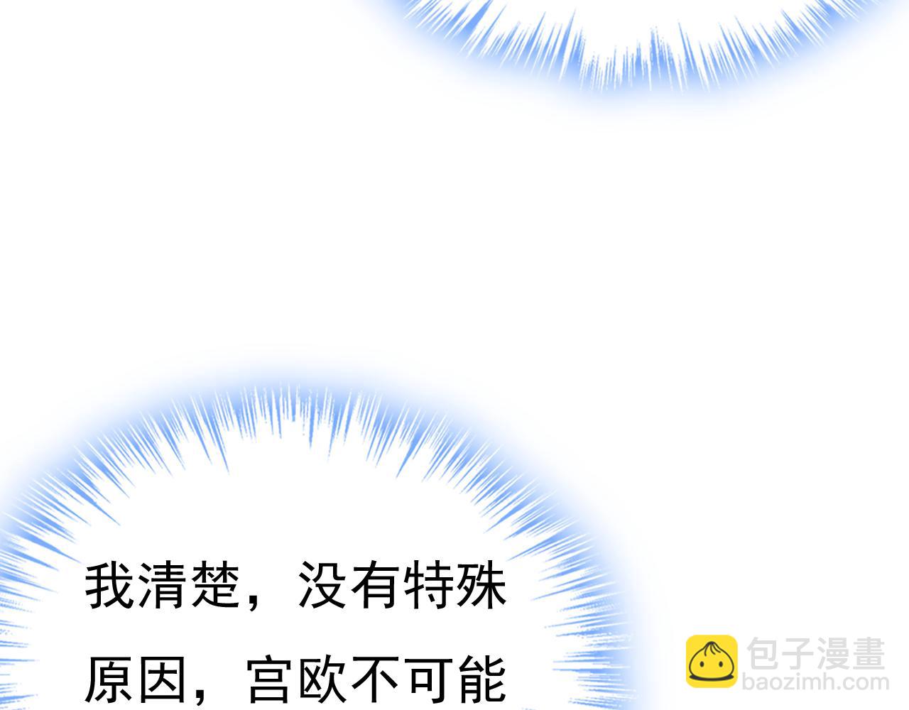 🍲总裁在上 第502话 我的儿子呢？ 第8页