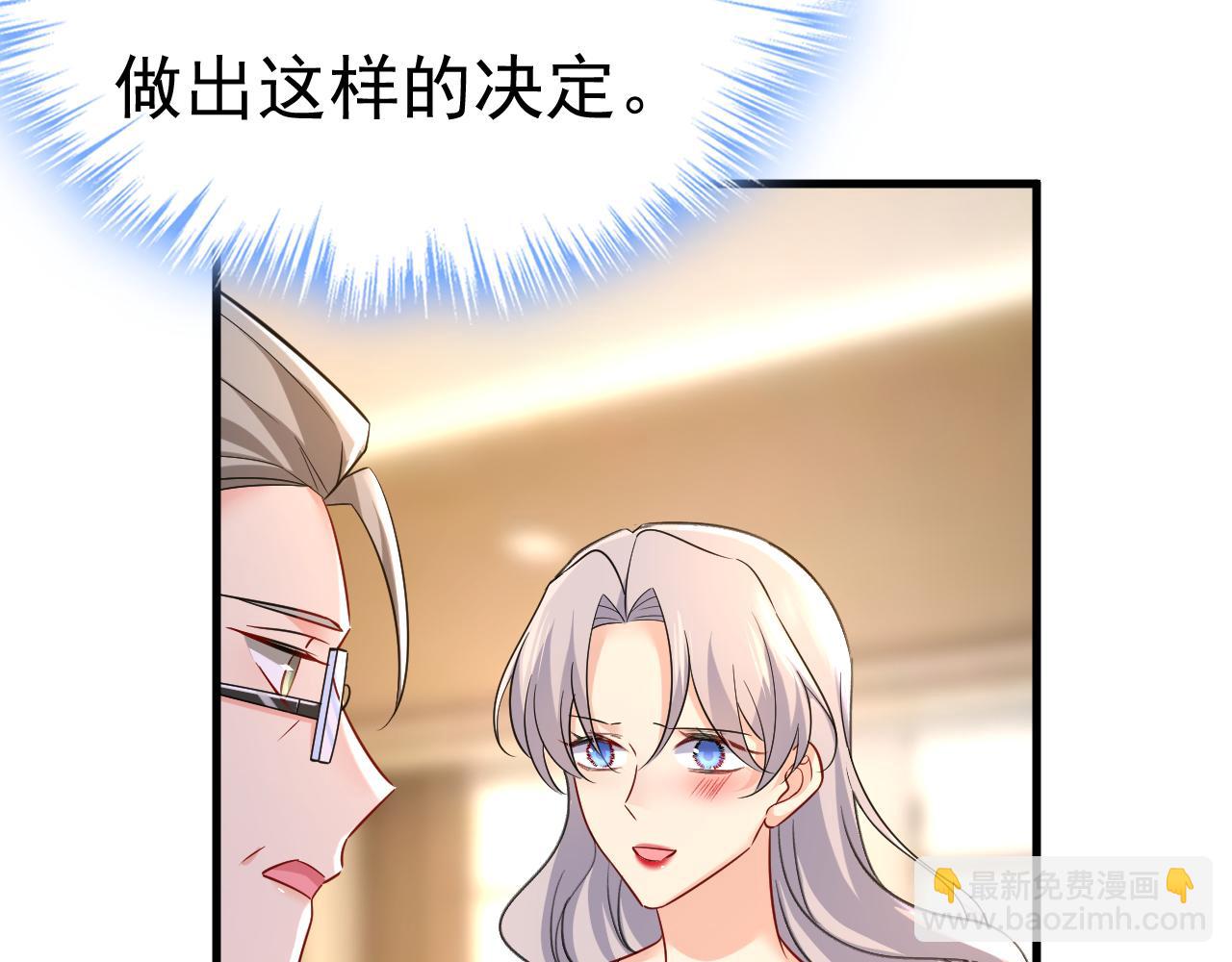 🍲总裁在上 第502话 我的儿子呢？ 第9页