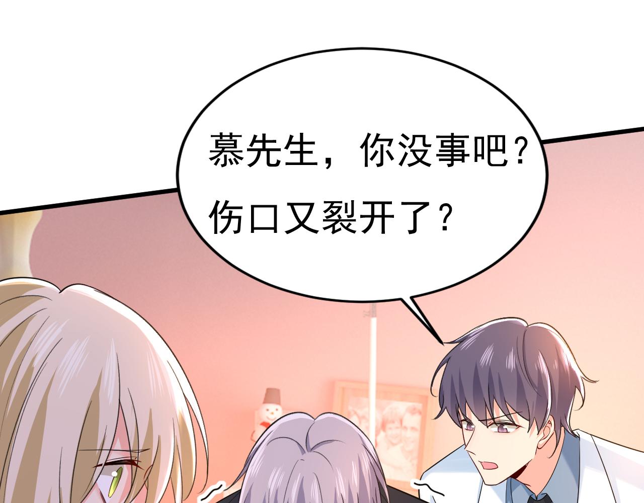 🍲总裁在上 第504话 千初，我好痛苦！ 第1页