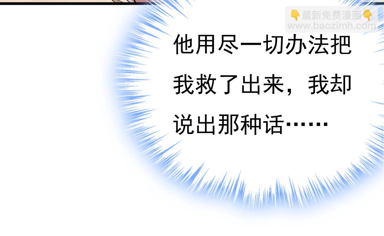 🍲总裁在上 第504话 千初，我好痛苦！ 第13页
