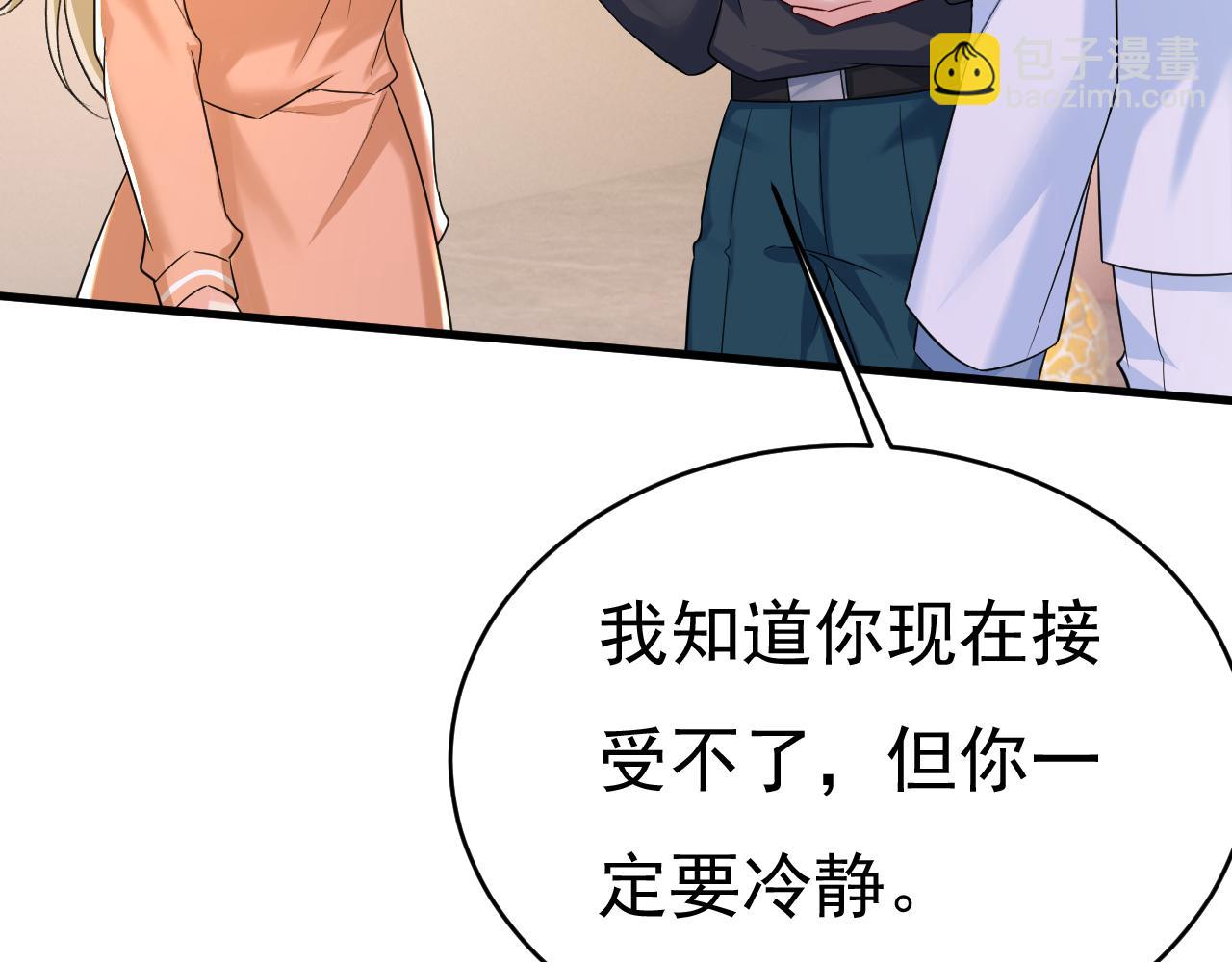 🍲总裁在上 第504话 千初，我好痛苦！ 第17页