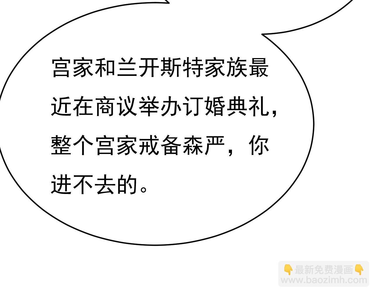 🍲总裁在上 第504话 千初，我好痛苦！ 第18页