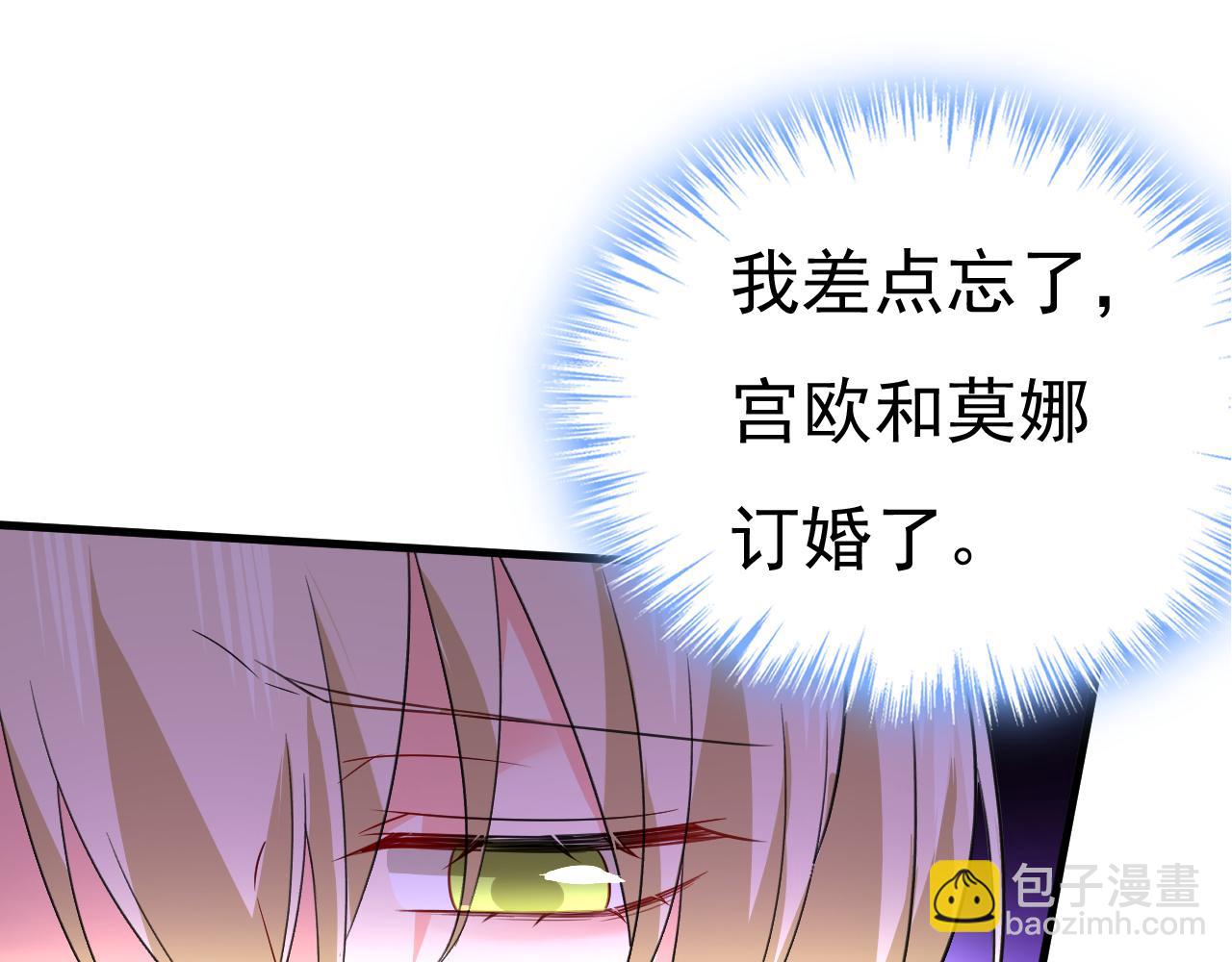 🍲总裁在上 第504话 千初，我好痛苦！ 第20页