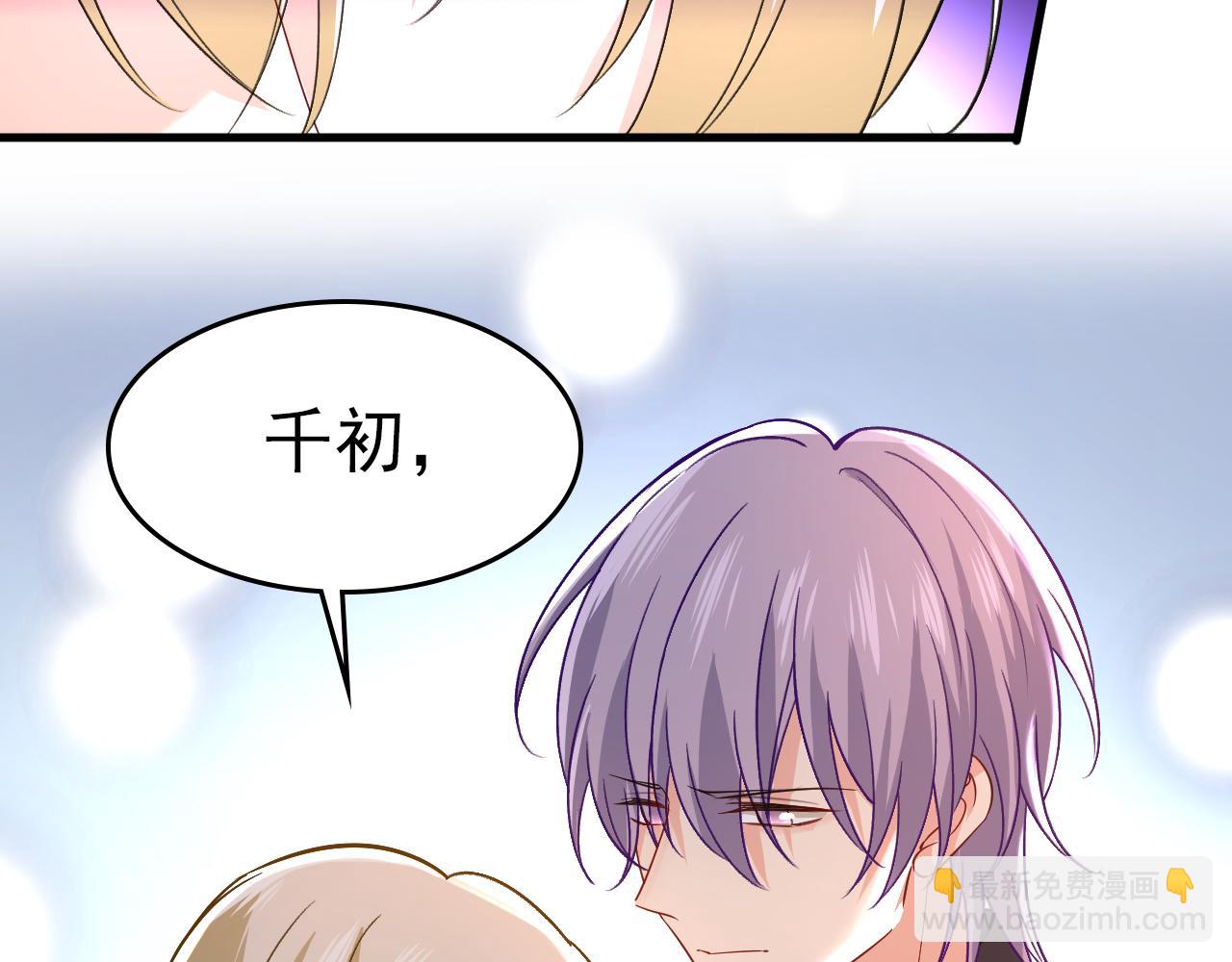 🍲总裁在上 第504话 千初，我好痛苦！ 第21页